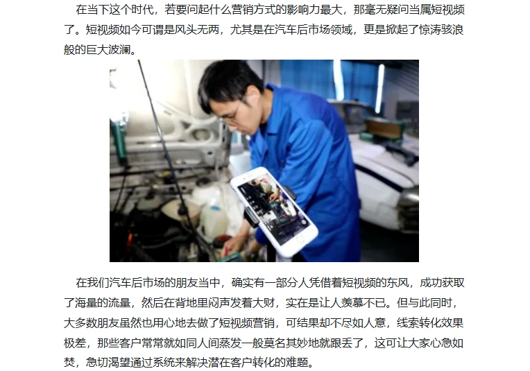 维修厂速看！这些功能太绝了，让你客户转化效率翻倍爽翻天！