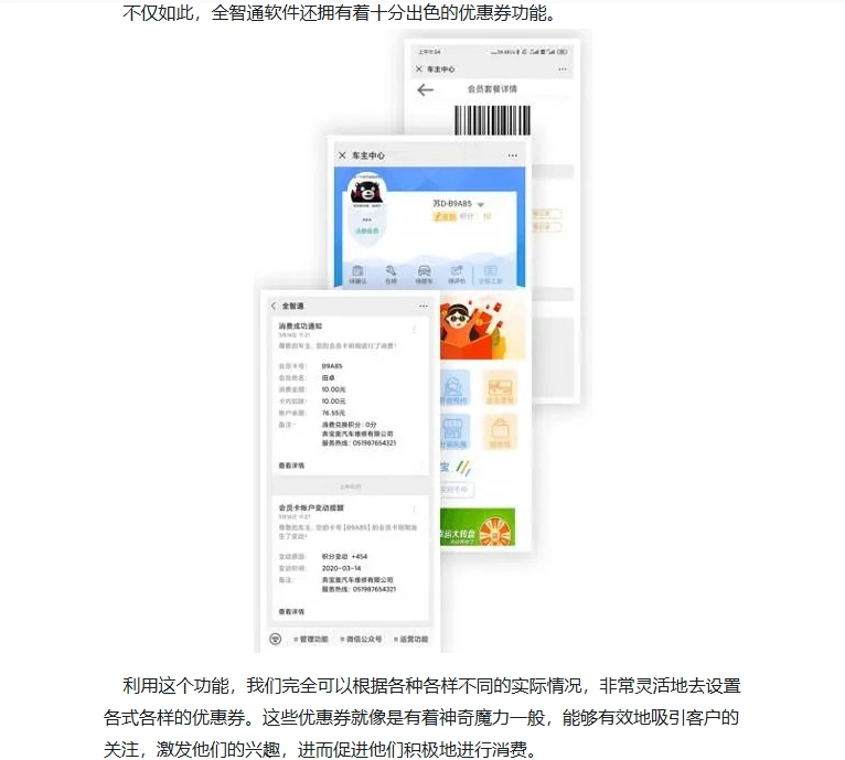 维修厂速看！这些功能太绝了，让你客户转化效率翻倍爽翻天！