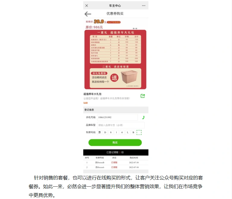 维修厂速看！这些功能太绝了，让你客户转化效率翻倍爽翻天！