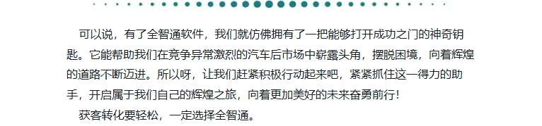 维修厂速看！这些功能太绝了，让你客户转化效率翻倍爽翻天！