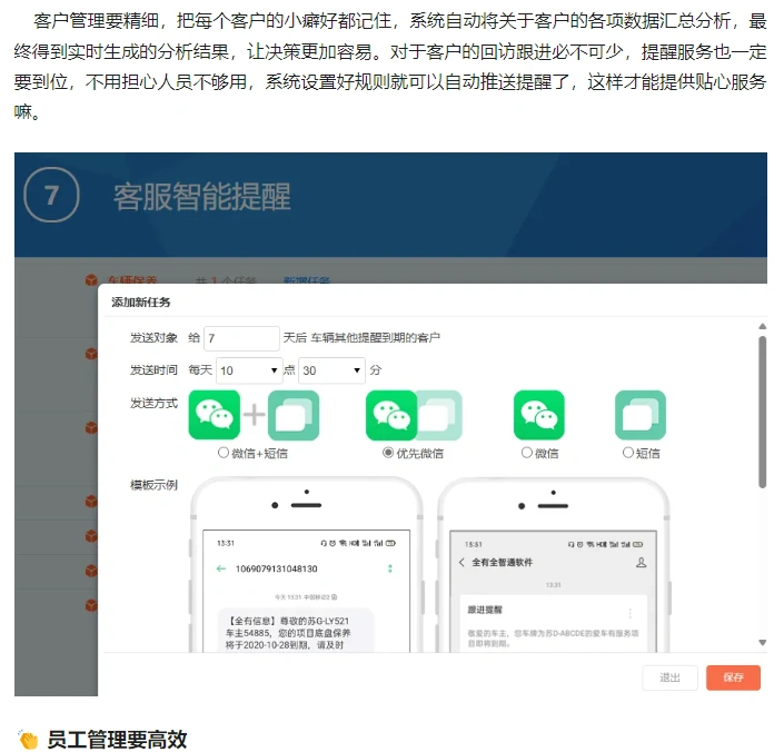 汽车洗美贴膜门店如何选择系统，看这里你就都懂了！