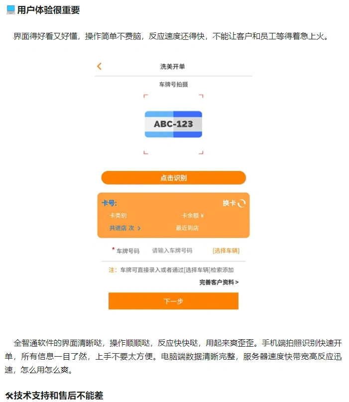 汽车洗美贴膜门店如何选择系统，看这里你就都懂了！