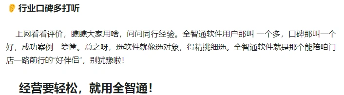汽车洗美贴膜门店如何选择系统，看这里你就都懂了！