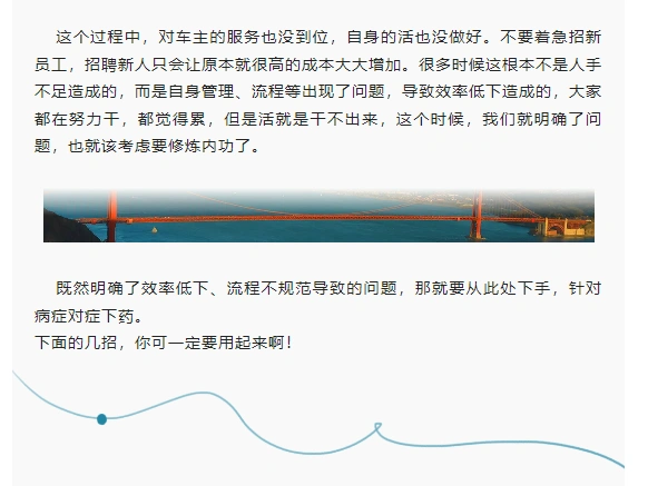 汽服门店产值增长秘籍，你必须知道！