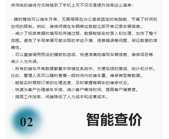 汽服门店产值增长秘籍，你必须知道！