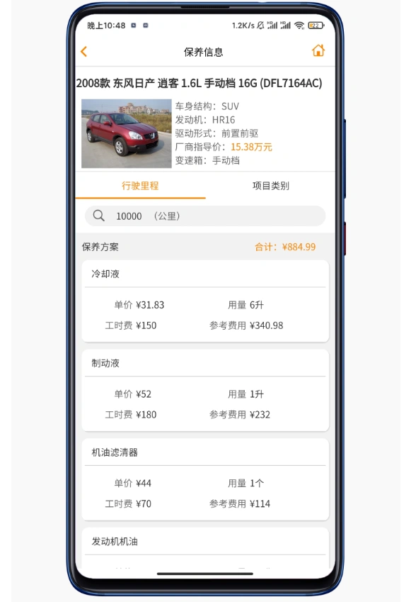 汽服门店产值增长秘籍，你必须知道！