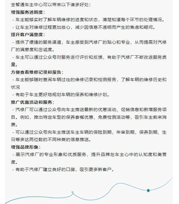 汽服门店产值增长秘籍，你必须知道！