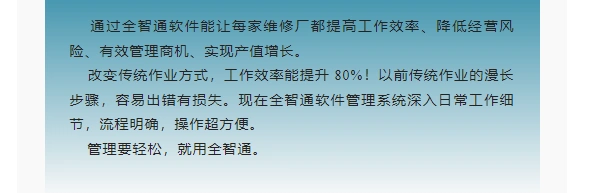 汽服门店产值增长秘籍，你必须知道！