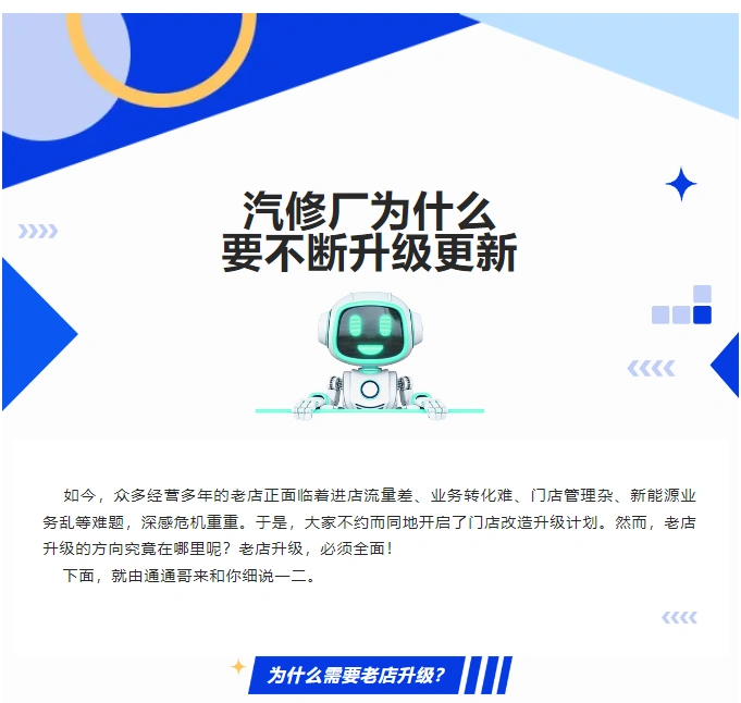 老店生意焕新颜，为什么要不断升级更新，答案在这里！