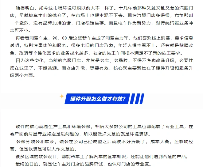 老店生意焕新颜，为什么要不断升级更新，答案在这里！