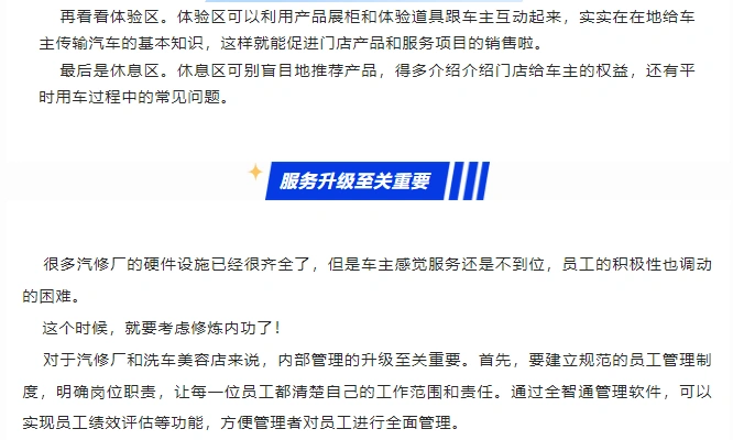 老店生意焕新颜，为什么要不断升级更新，答案在这里！