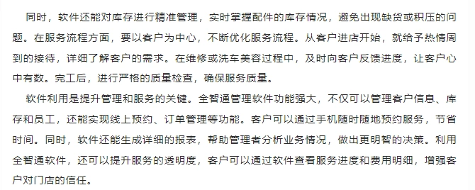 老店生意焕新颜，为什么要不断升级更新，答案在这里！