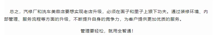 老店生意焕新颜，为什么要不断升级更新，答案在这里！