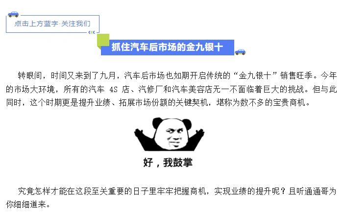 金九银十，全军出击。把握商机，就看这里！