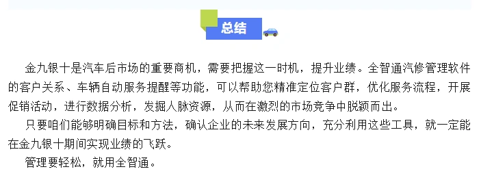 金九银十，全军出击。把握商机，就看这里！