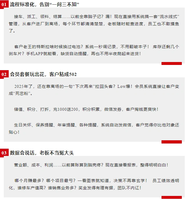 管理不头秃，营销不翻车，全智通这波操作真香！