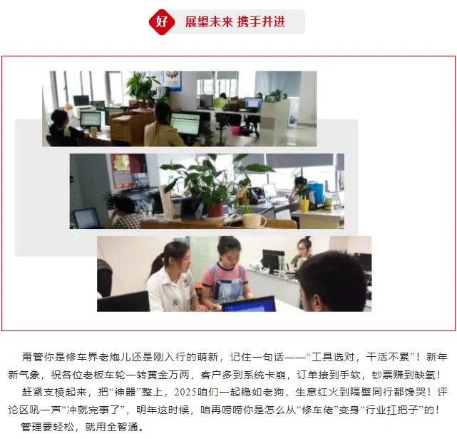 管理不头秃，营销不翻车，全智通这波操作真香！